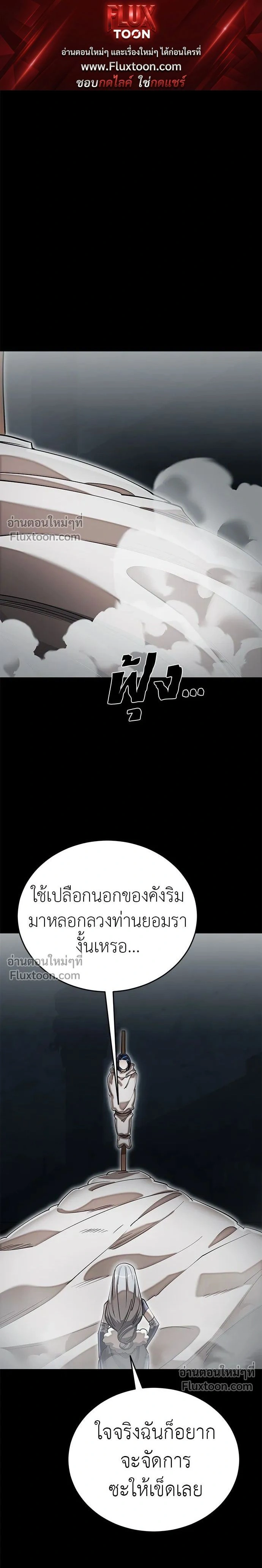 Return of the Hell King หน้า 1