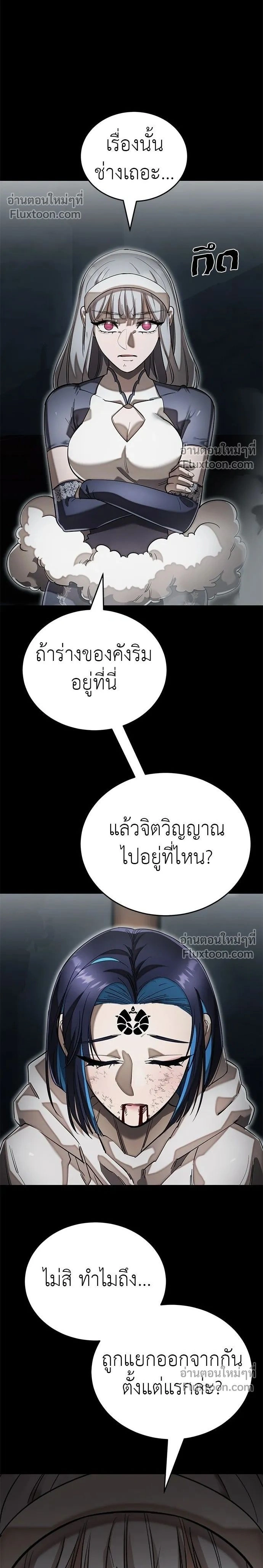 Return of the Hell King หน้า 2