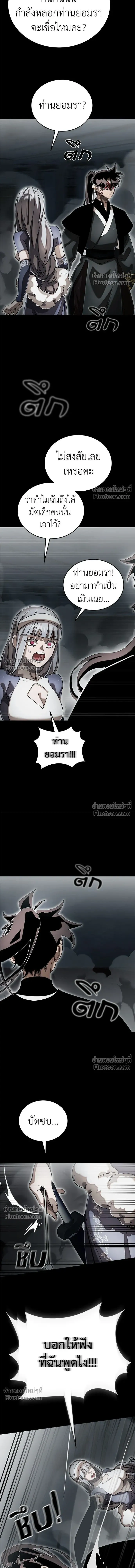 Return of the Hell King หน้า 12
