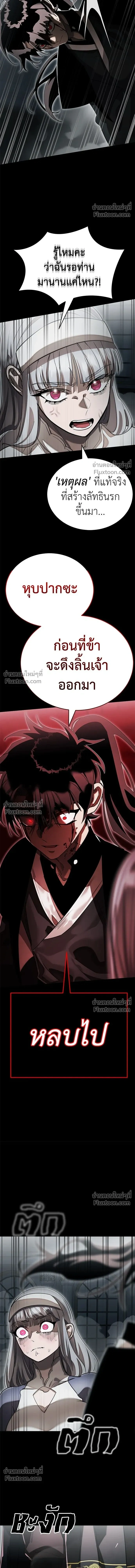 Return of the Hell King หน้า 13
