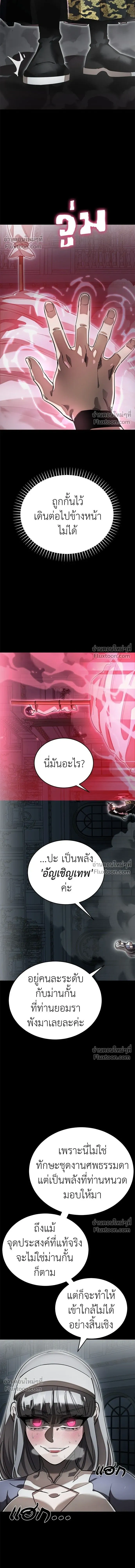 Return of the Hell King หน้า 14