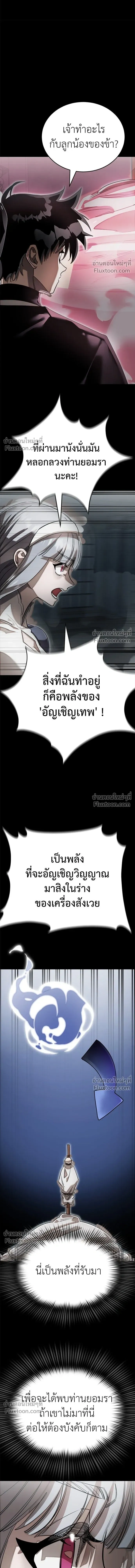 Return of the Hell King หน้า 15