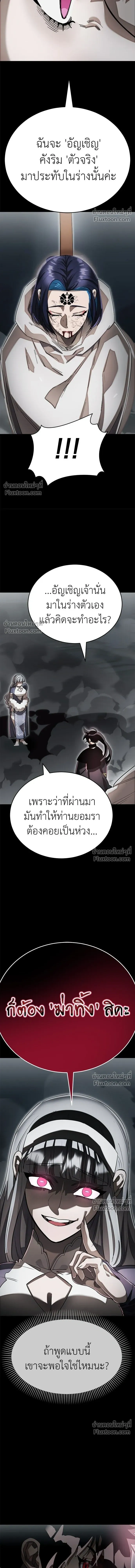 Return of the Hell King หน้า 16