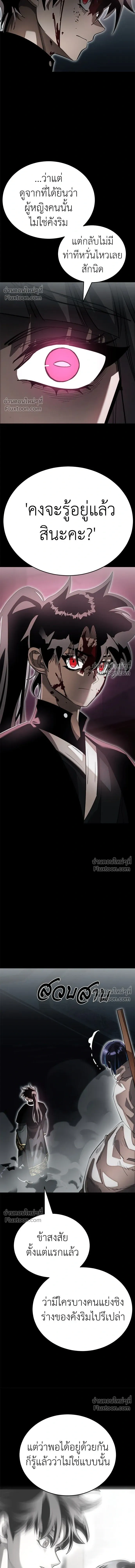Return of the Hell King หน้า 17