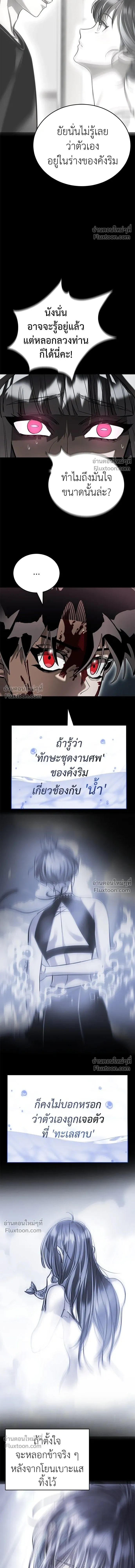 Return of the Hell King หน้า 18