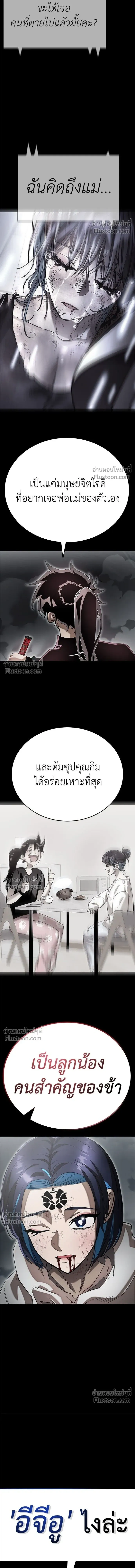 Return of the Hell King หน้า 21