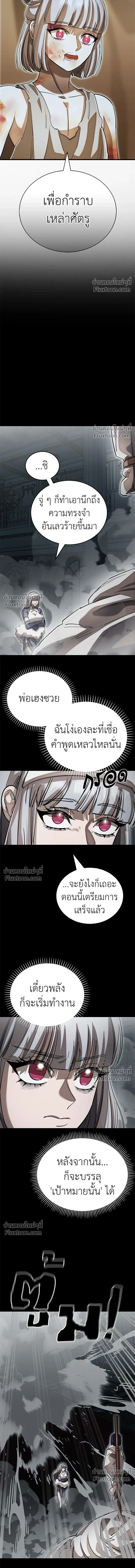 Return of the Hell King หน้า 8