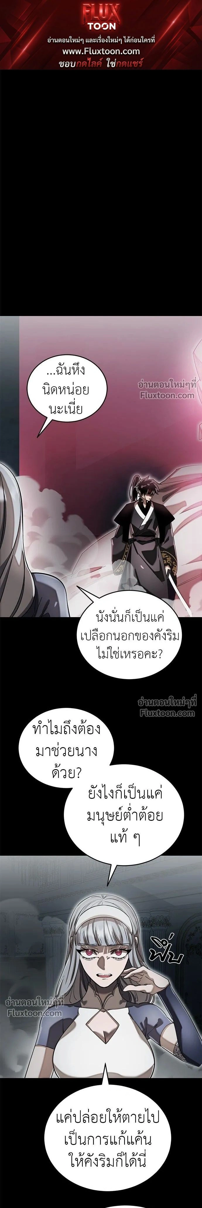 Return of the Hell King หน้า 1
