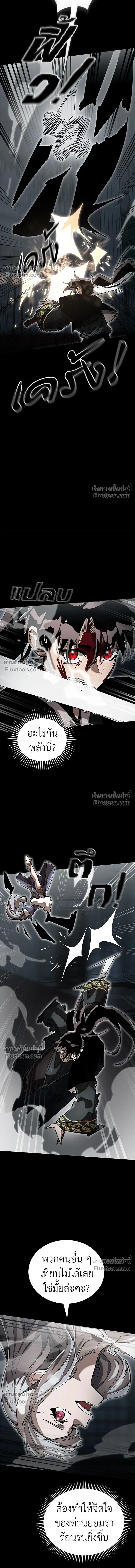 Return of the Hell King หน้า 12