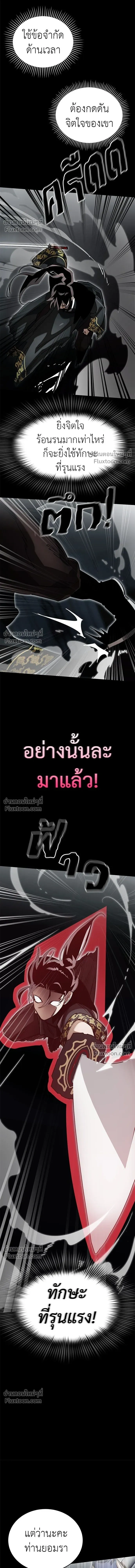 Return of the Hell King หน้า 13