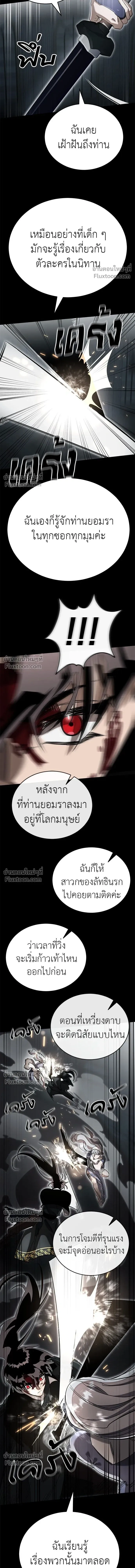 Return of the Hell King หน้า 14