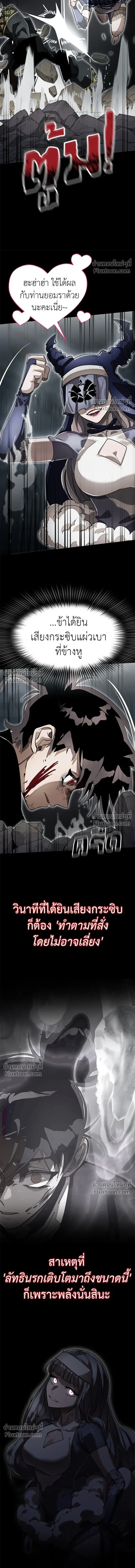 Return of the Hell King หน้า 18