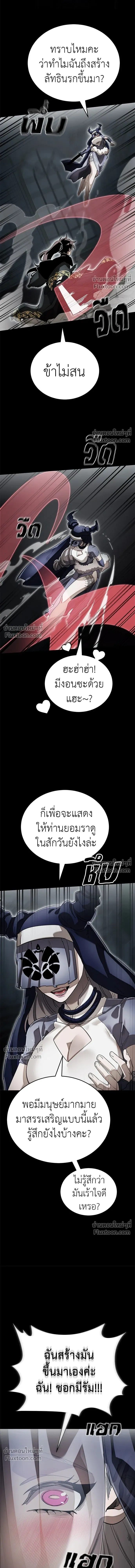 Return of the Hell King หน้า 19