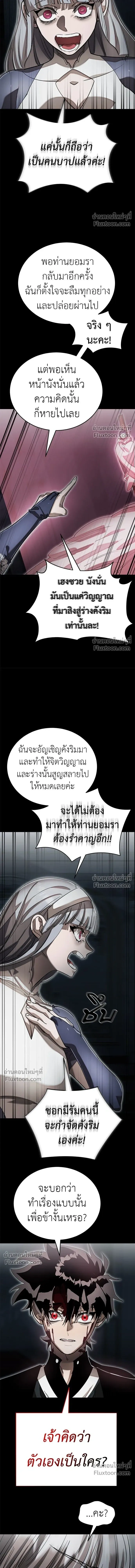 Return of the Hell King หน้า 3