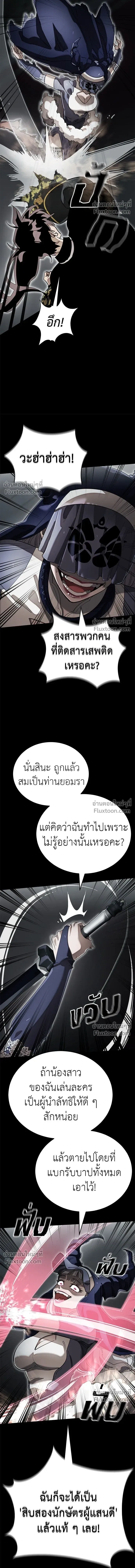 Return of the Hell King หน้า 21