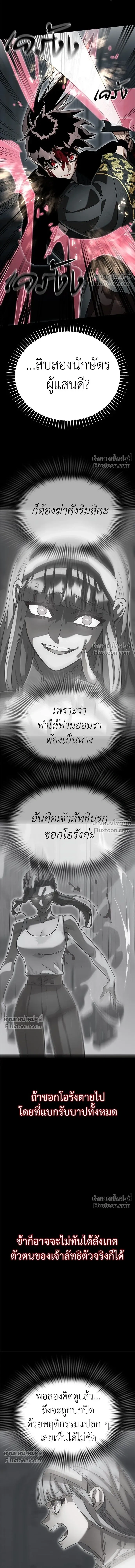 Return of the Hell King หน้า 22