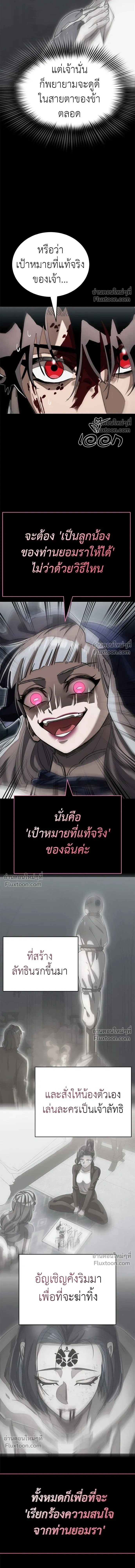 Return of the Hell King หน้า 23