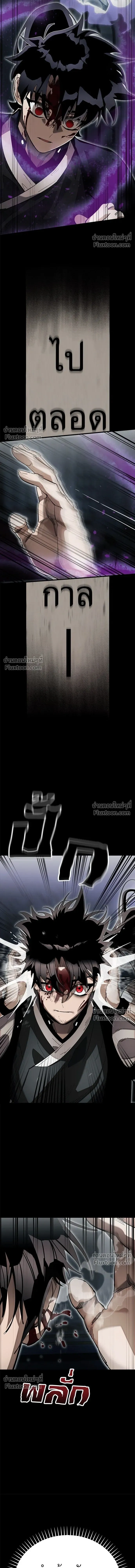 Return of the Hell King หน้า 25