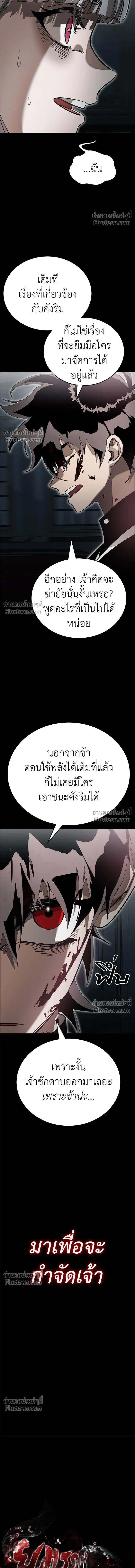 Return of the Hell King หน้า 4