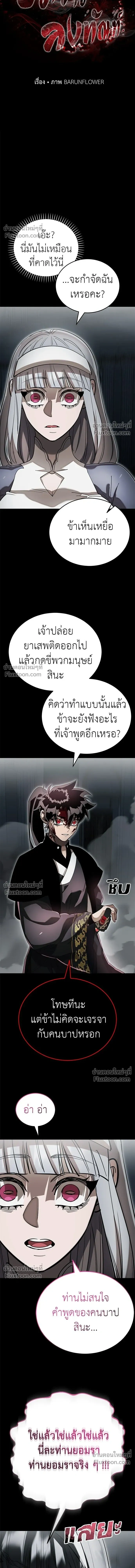 Return of the Hell King หน้า 5