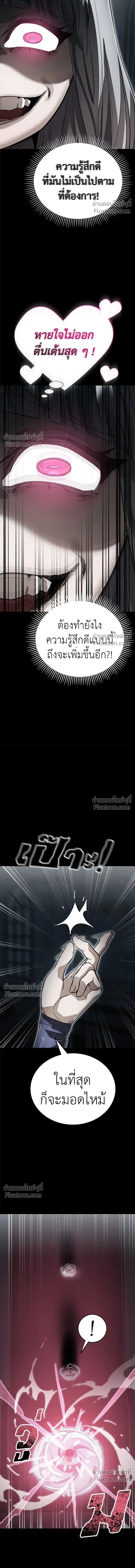 Return of the Hell King หน้า 6