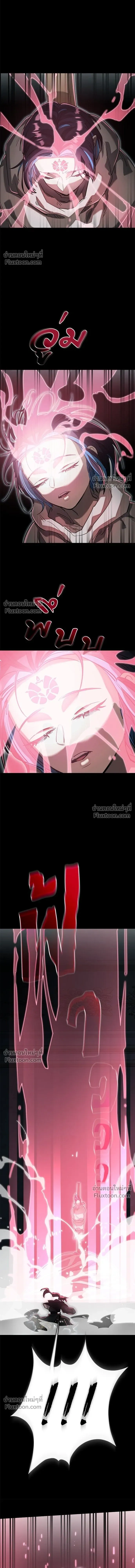Return of the Hell King หน้า 7