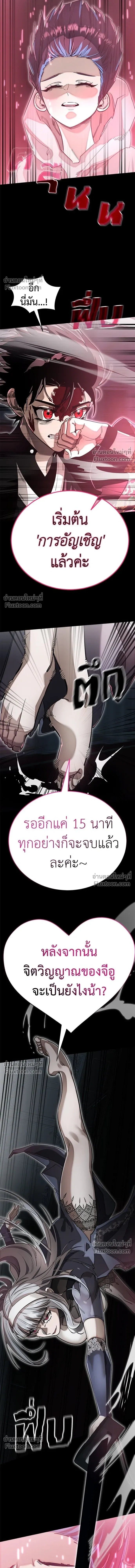 Return of the Hell King หน้า 8