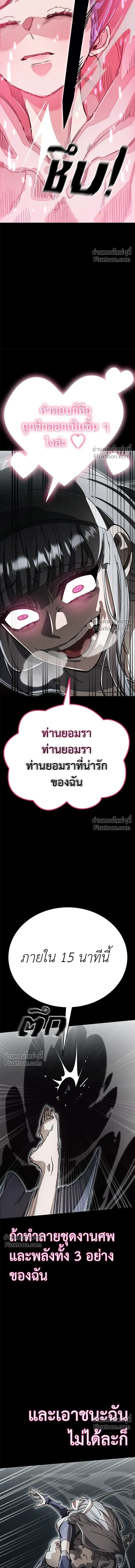 Return of the Hell King หน้า 9