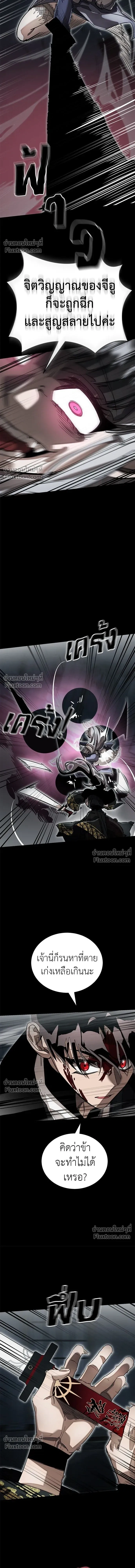 Return of the Hell King หน้า 10