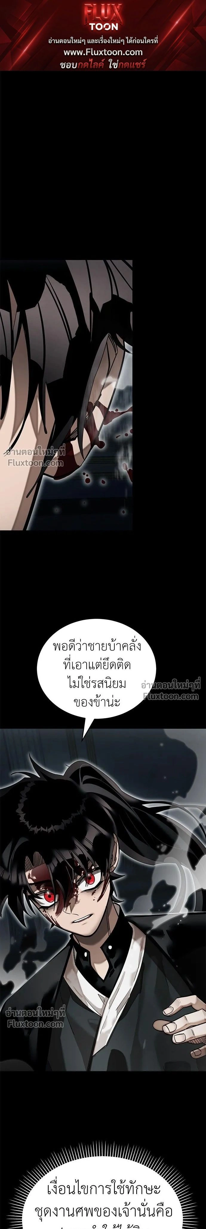 Return of the Hell King หน้า 1