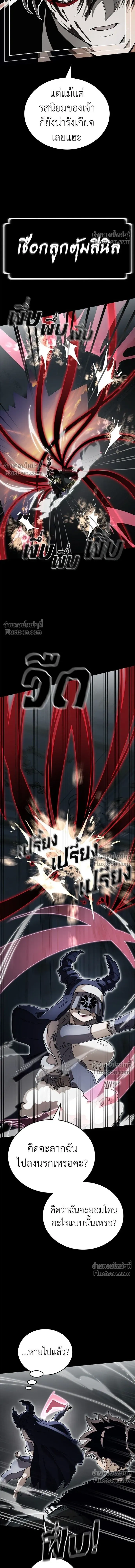 Return of the Hell King หน้า 11