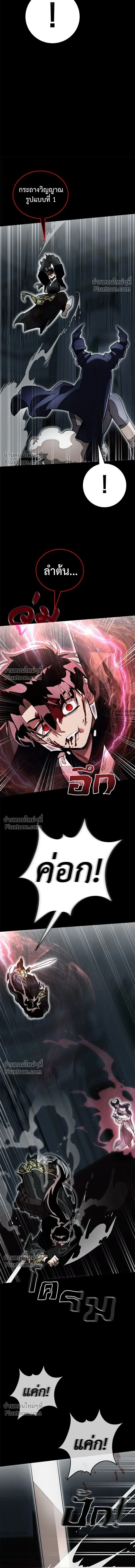Return of the Hell King หน้า 12