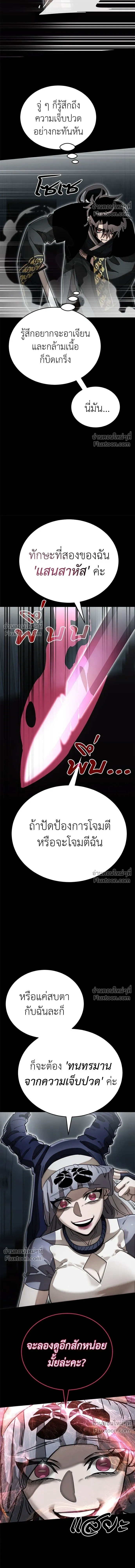 Return of the Hell King หน้า 13