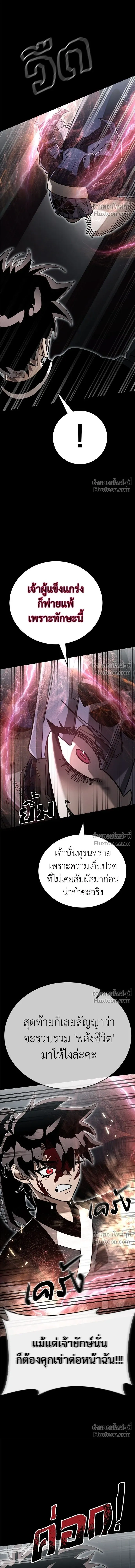 Return of the Hell King หน้า 14