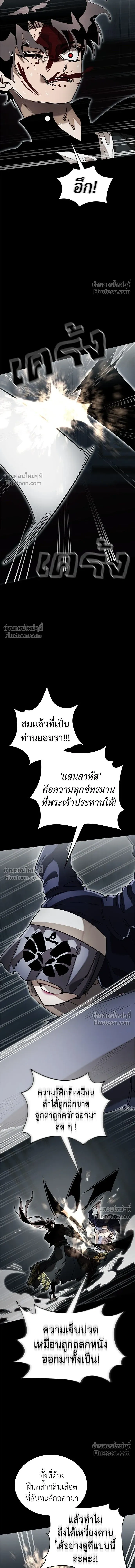Return of the Hell King หน้า 15