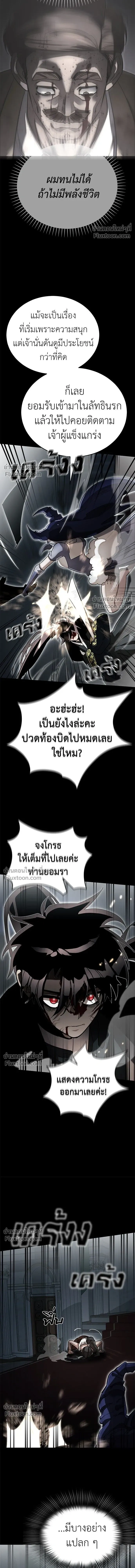 Return of the Hell King หน้า 19
