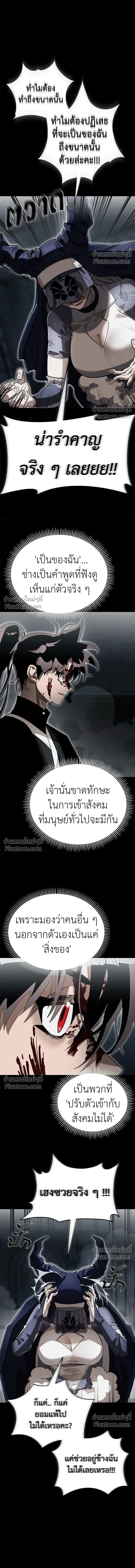 Return of the Hell King หน้า 3