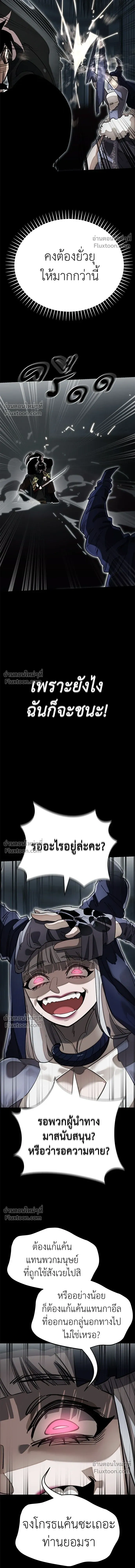 Return of the Hell King หน้า 21