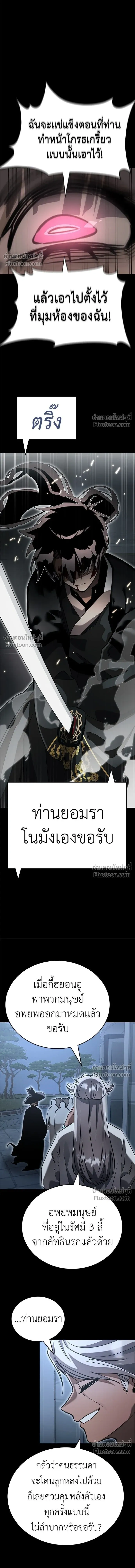 Return of the Hell King หน้า 22