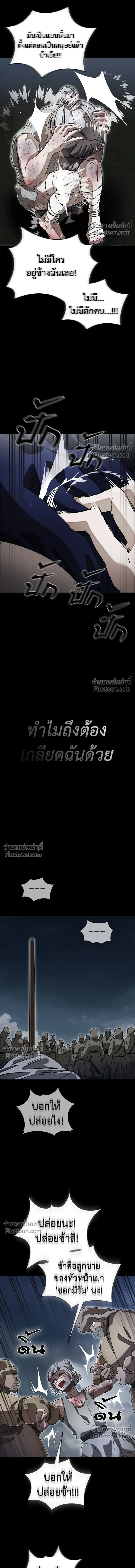 Return of the Hell King หน้า 4