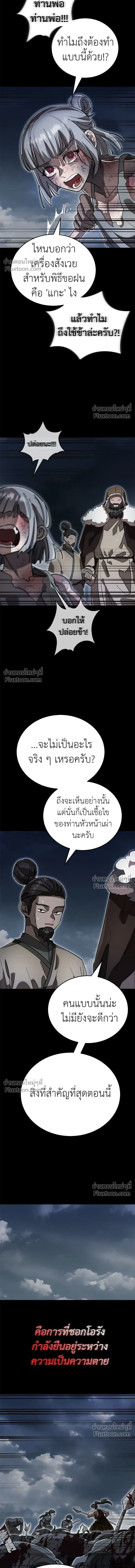 Return of the Hell King หน้า 5