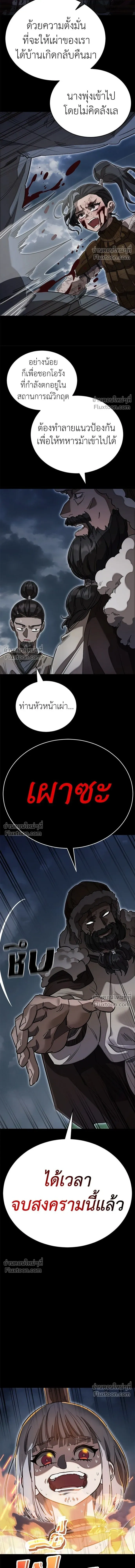 Return of the Hell King หน้า 6