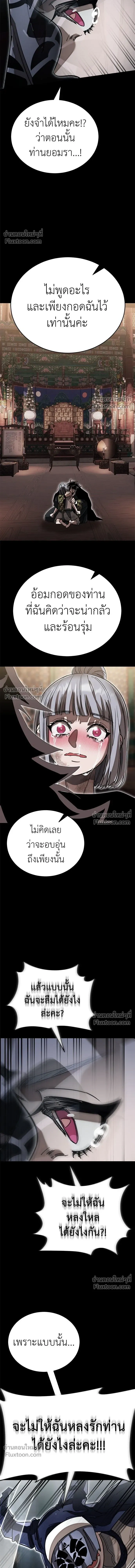 Return of the Hell King หน้า 8