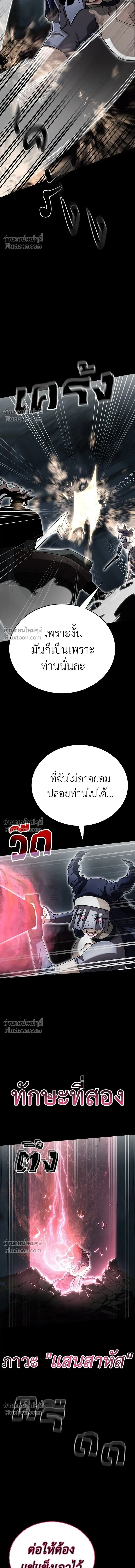 Return of the Hell King หน้า 9