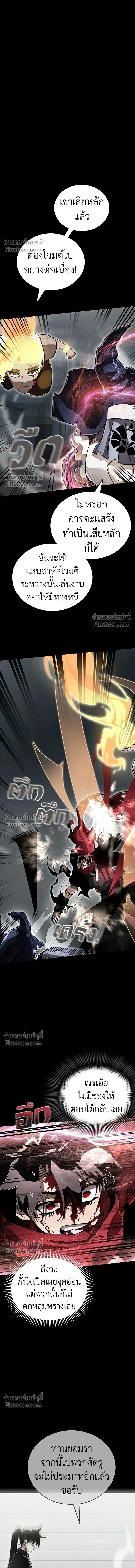 Return of the Hell King หน้า 12
