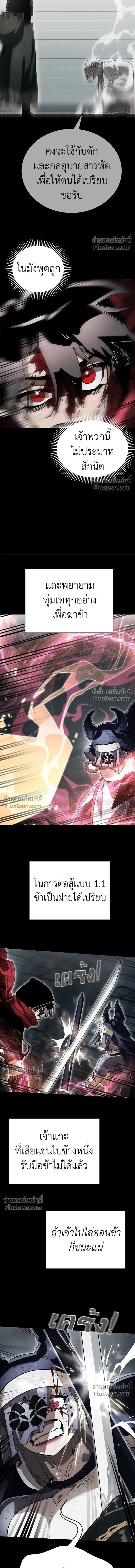 Return of the Hell King หน้า 13