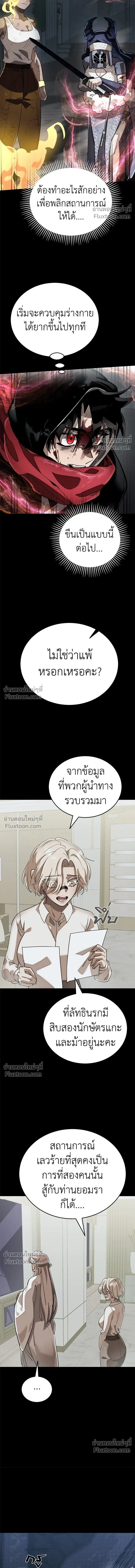 Return of the Hell King หน้า 15