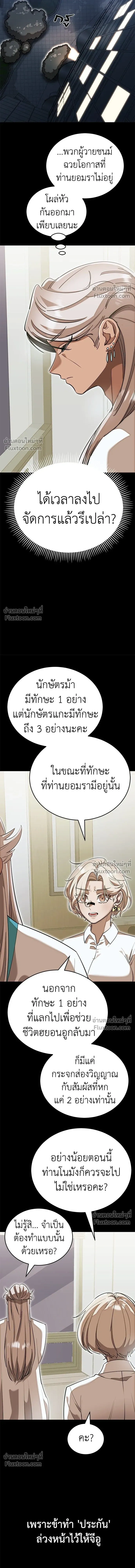 Return of the Hell King หน้า 16