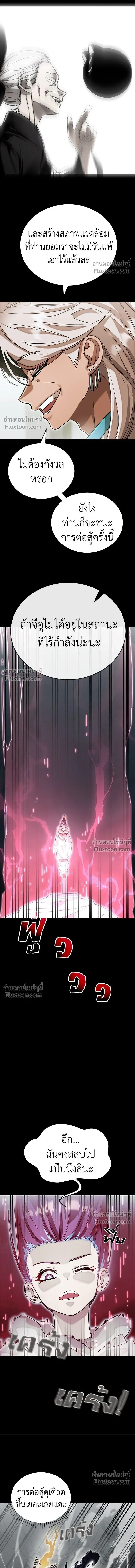 Return of the Hell King หน้า 17