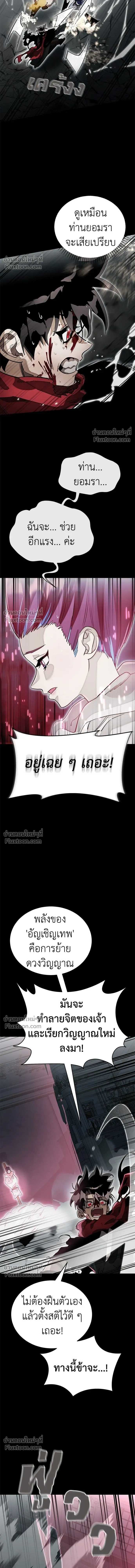 Return of the Hell King หน้า 18
